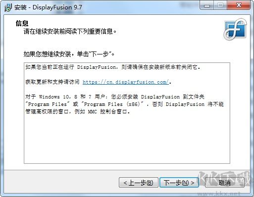 DisplayFusion解鎖版