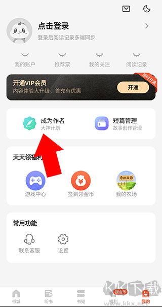 奇跡文學(xué)免費(fèi)閱讀