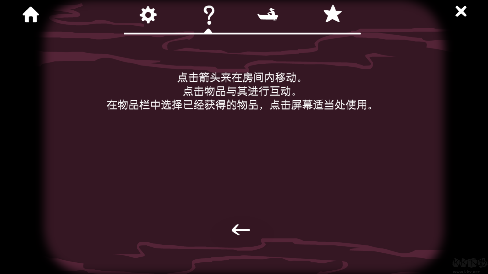 銹湖旅館（Rusty Lake Hotel）