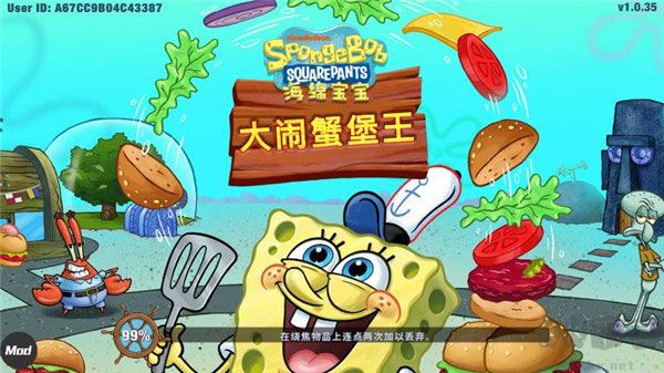海綿寶寶大鬧蟹堡王(SpongeBob - Krusty Cook Off)