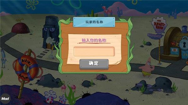海綿寶寶大鬧蟹堡王（SpongeBob - Krusty Cook Off）