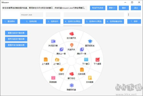 MousePlus官方正版