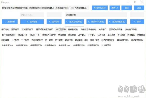 MousePlus官方正版