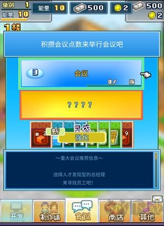 社交游戲夢(mèng)物語(yǔ)安卓版