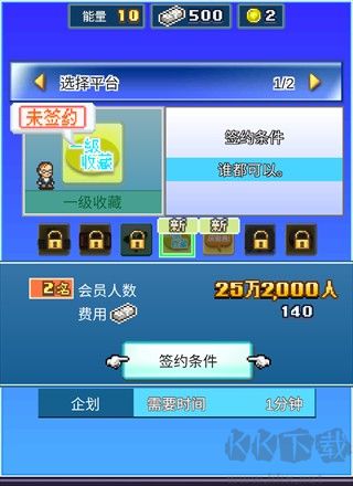 社交游戲夢(mèng)物語(yǔ)安卓版