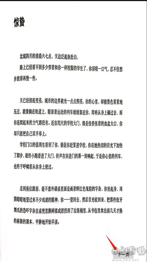 告別詩(shī)那年十八官方版