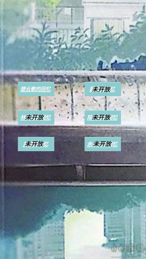 告別詩(shī)那年十八官方版