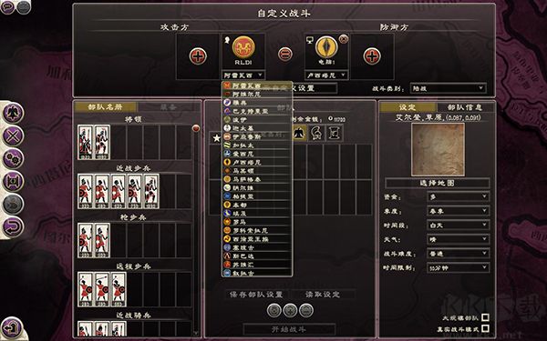 羅馬2全面戰(zhàn)爭(zhēng)帝皇版修改器電腦版