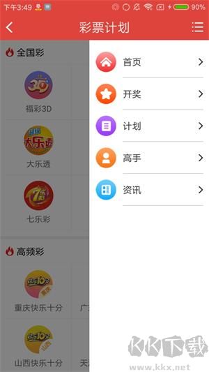 彩寶網(wǎng)首發(fā)版3d