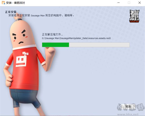 香腸派對(duì)安裝攻略