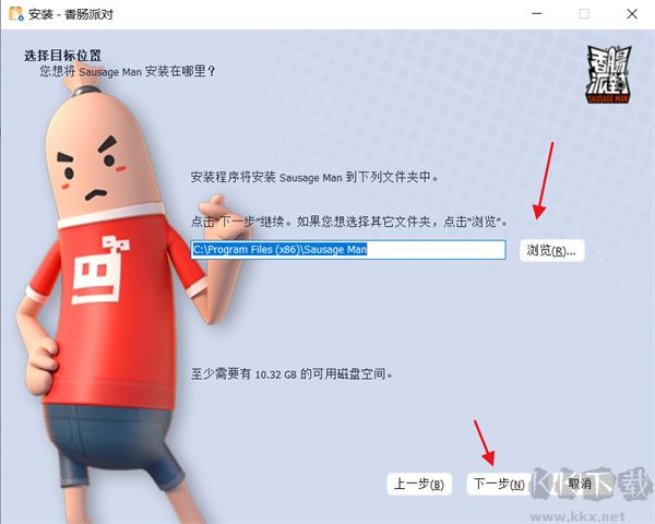 香腸派對(duì)電腦版