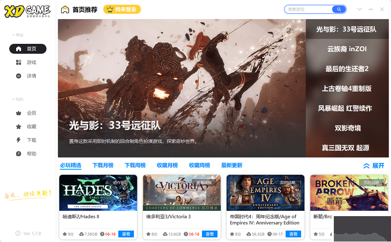 xdgame游戲盒子正版