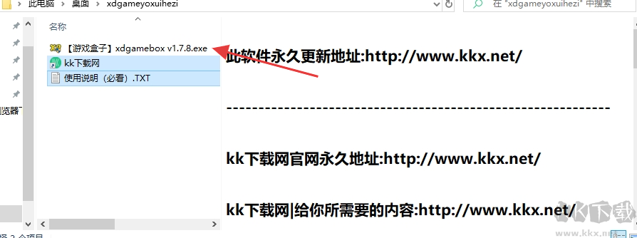 xdgame游戲盒子正版