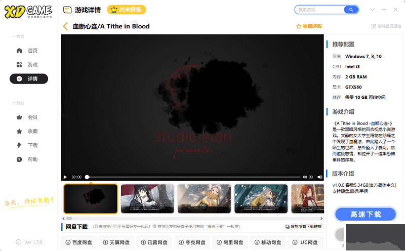 xdgame游戲盒子正版