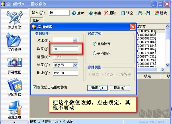 金山游俠v怎么使用