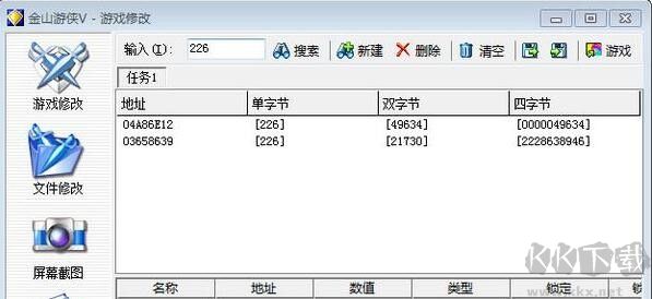 金山游俠v怎么使用