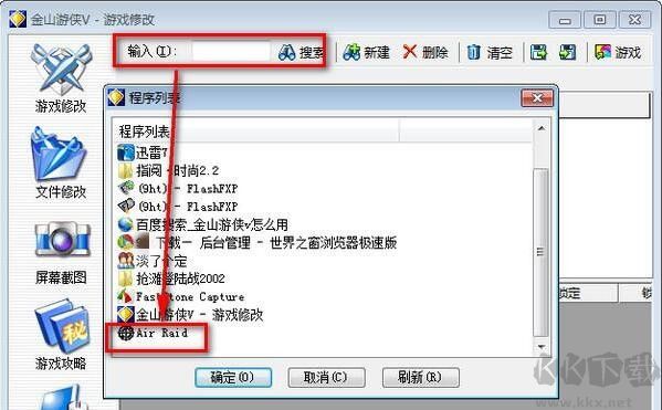 金山游俠v怎么使用