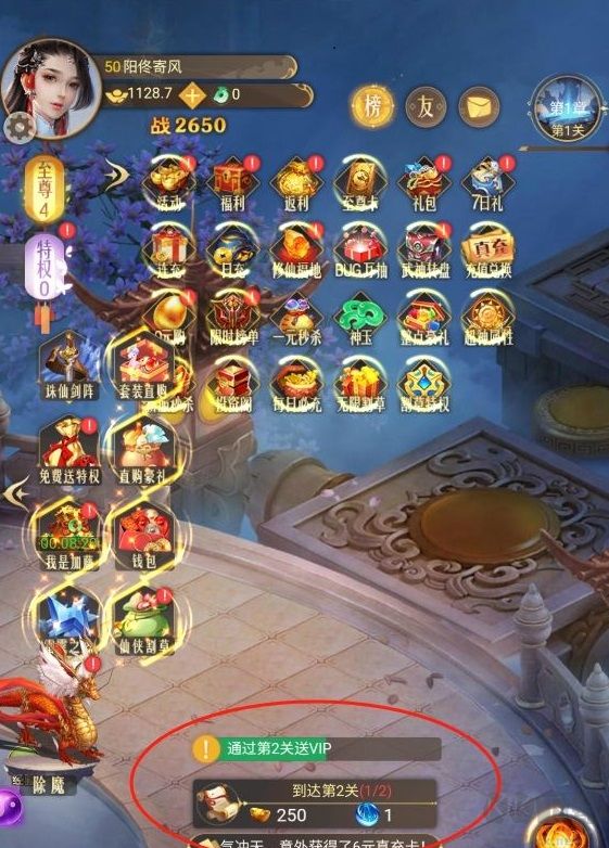 劍雨九天最新版