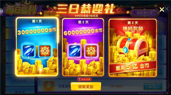 魚丸捕魚大作戰(zhàn)