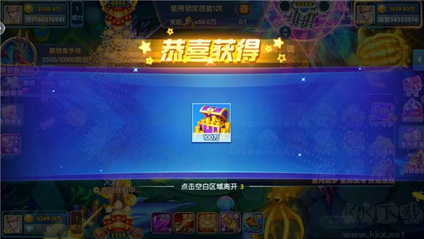 魚丸捕魚大作戰(zhàn)