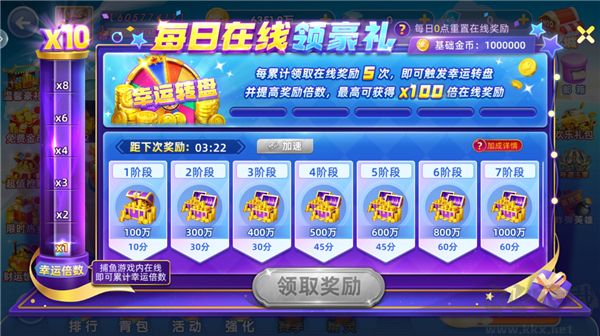 魚丸捕魚大作戰(zhàn)