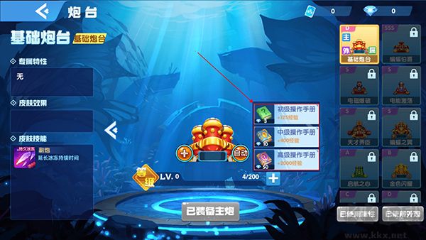 魚丸捕魚大作戰(zhàn)