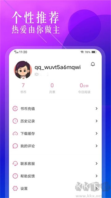 海棠書城安卓版