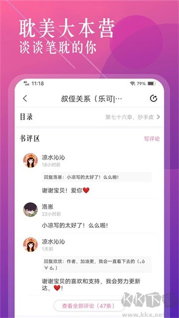 海棠書城安卓版