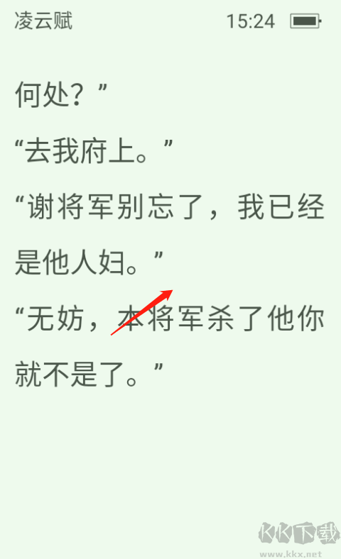 晉江小說閱讀app免費(fèi)版