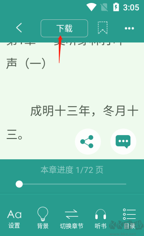 晉江小說閱讀app免費(fèi)版