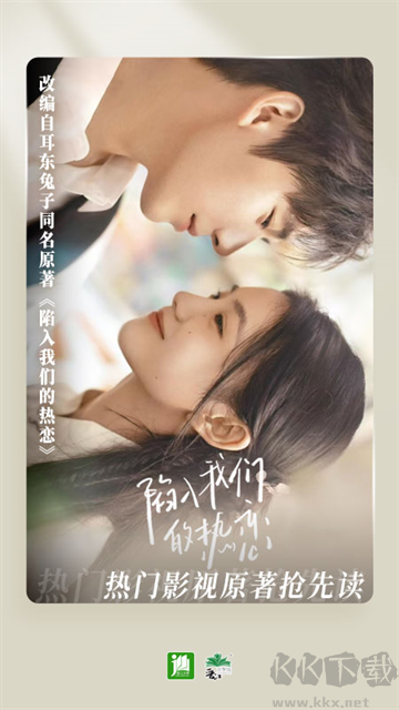 晉江小說閱讀app免費(fèi)版