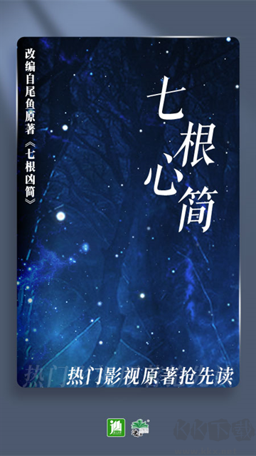 晉江小說閱讀app免費(fèi)版