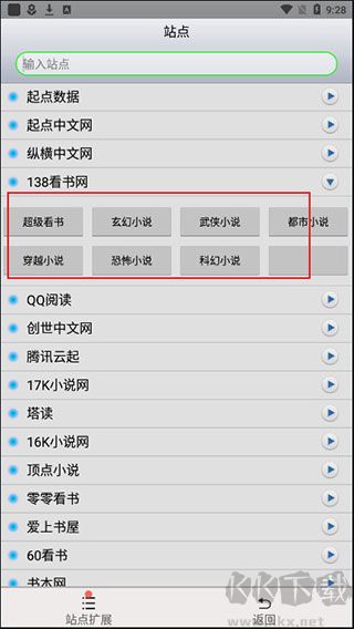 aa小說下載閱讀器