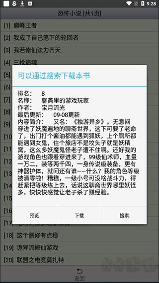 aa小說下載閱讀器