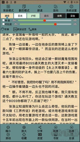 aa小說下載閱讀器