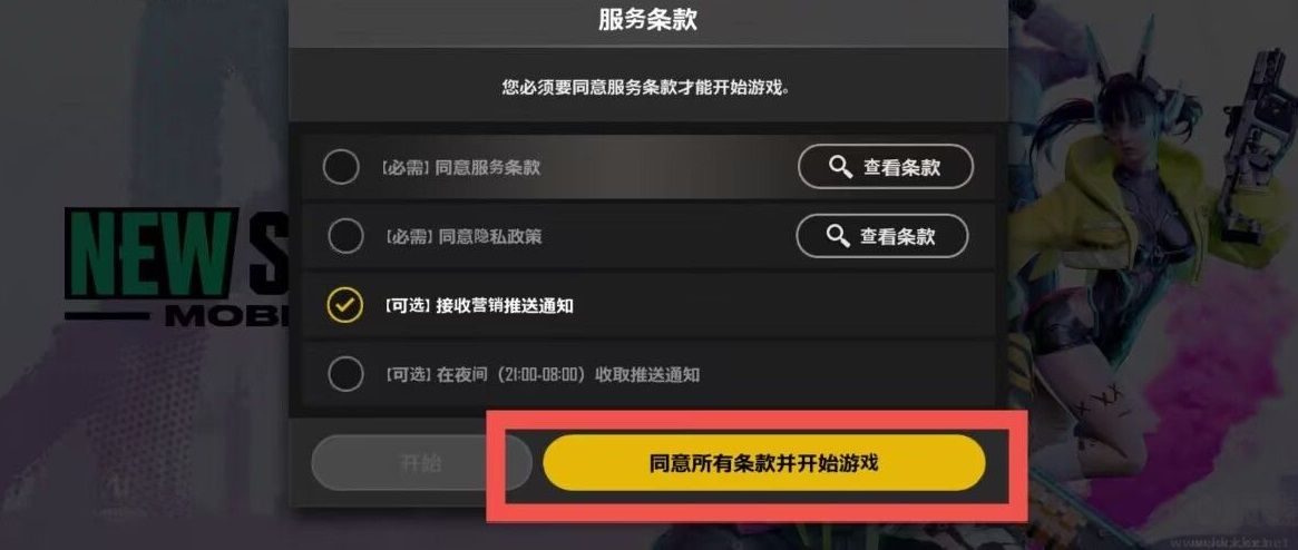 未來(lái)之役手游