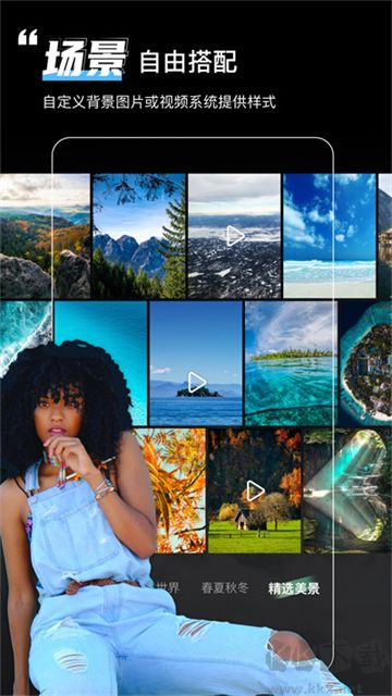 綠幕助手app安卓版