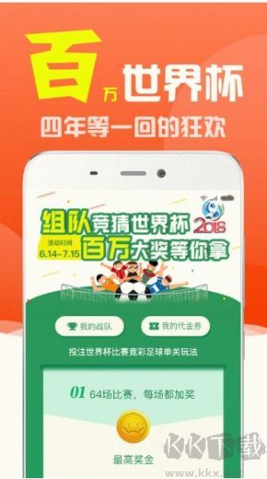 2025彩票app官方正版