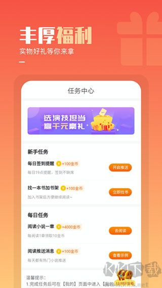 必看免費閱讀小說