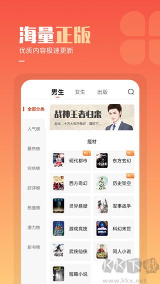 必看免費閱讀小說