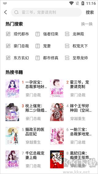 必看免費閱讀小說