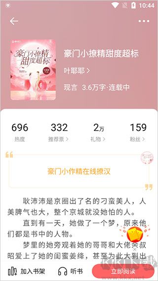 必看免費閱讀小說