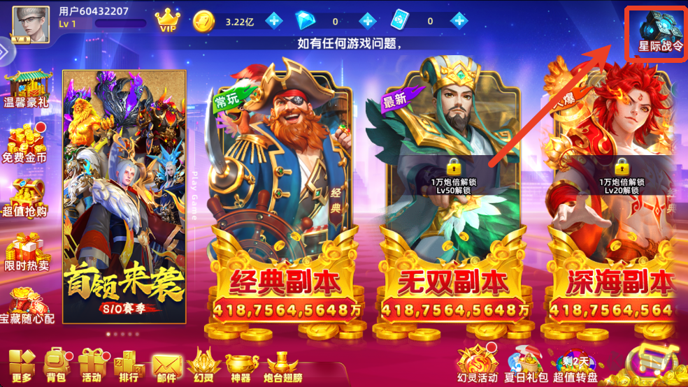 樂(lè)鴻捕魚(yú)休閑版