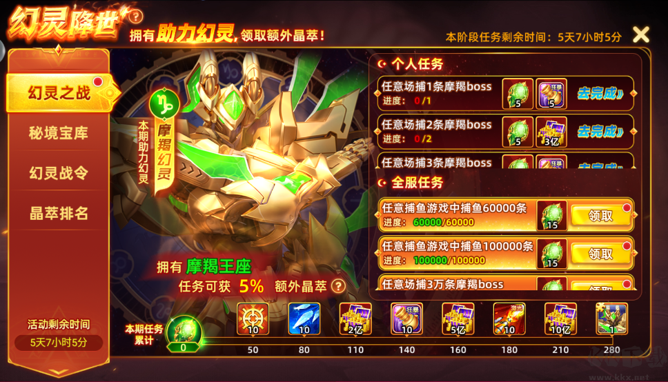 樂(lè)鴻捕魚(yú)休閑版