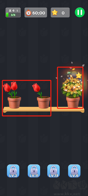 插花消除最新版