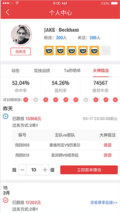 小炮彩票app正式版