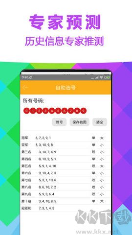 玩彩網(wǎng)3830app官方版