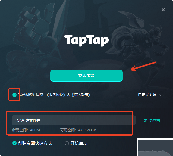 taptap電腦版下載教程