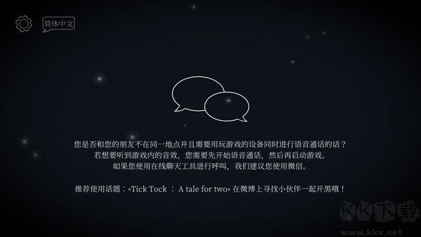 滴答雙人冒險(xiǎn)正版