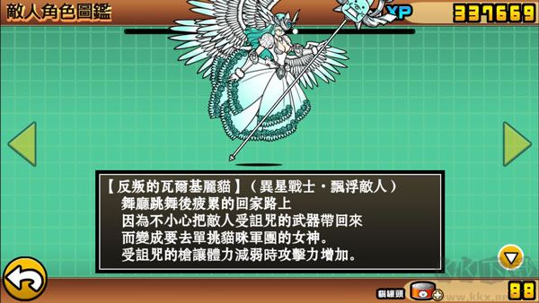 貓咪大戰(zhàn)爭最新版